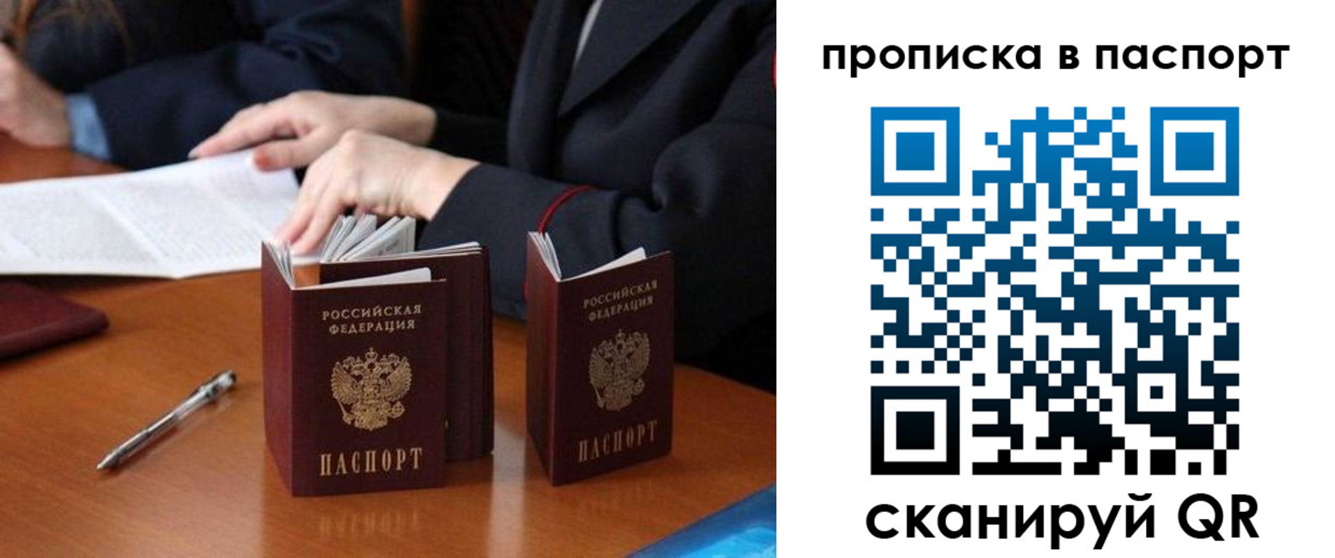временная регистрация 2025 в Махачкале