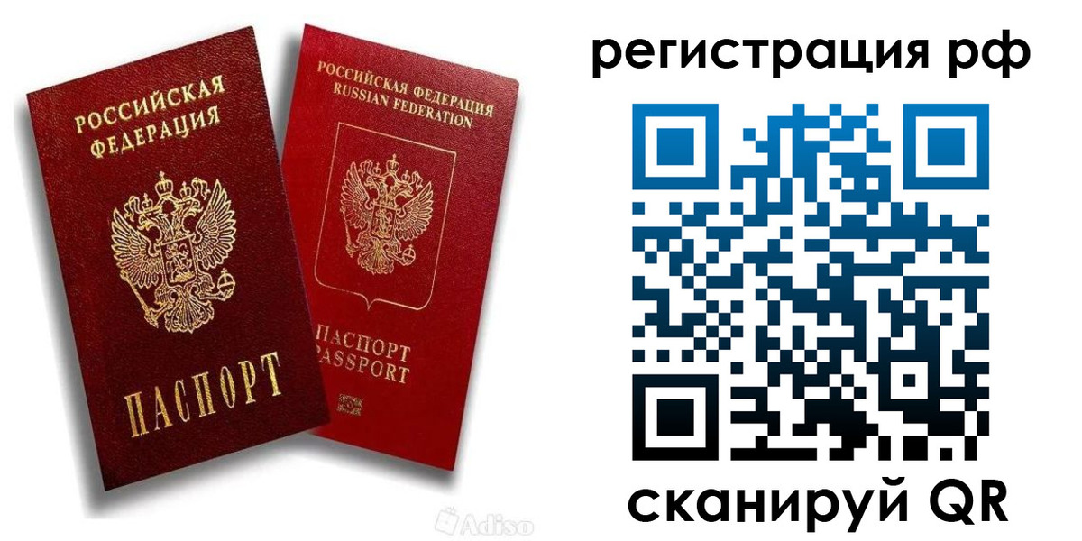 временная регистрация законно в Махачкале