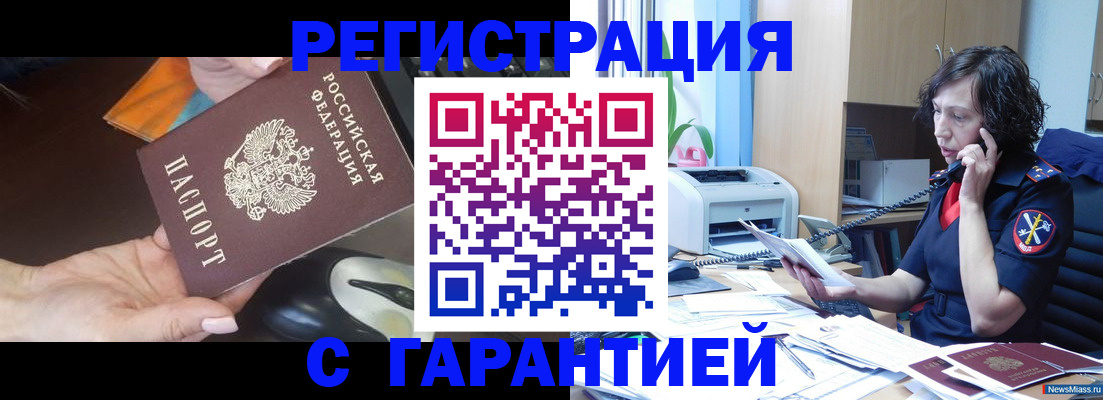 купить прописку в Махачкале