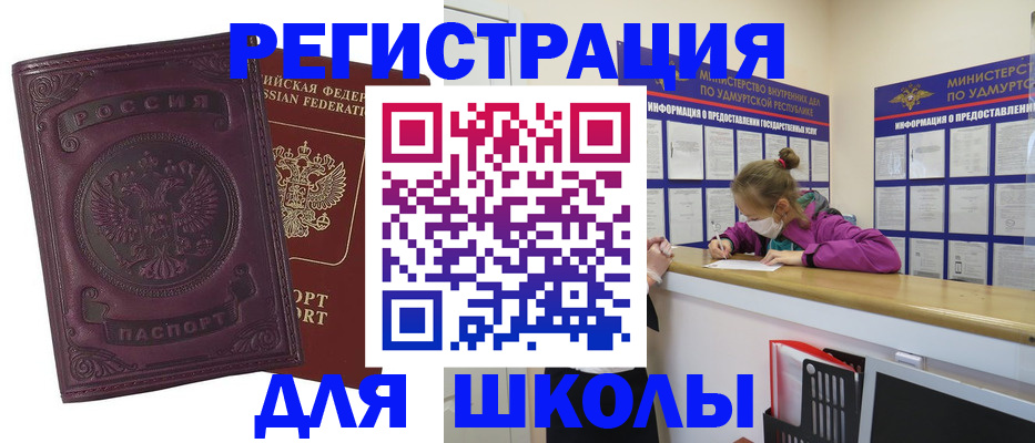 временная регистрация для всех в Махачкале