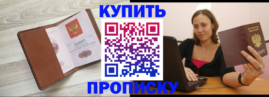 временная прописка в Махачкале