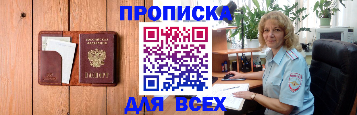 прописка от собственника в Махачкале