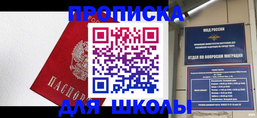 прописка регистрация в Махачкале