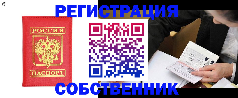 временная регистрация поиск в Махачкале