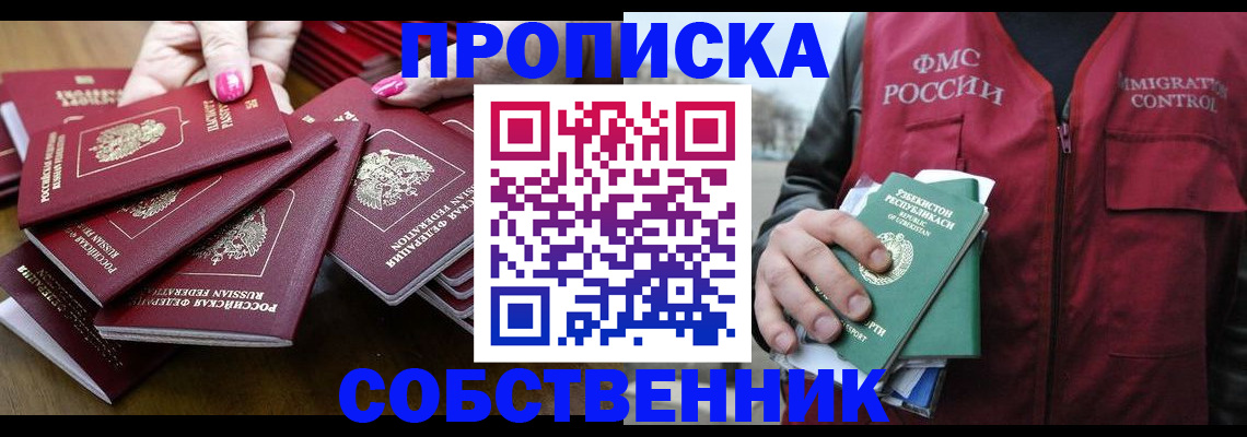 временная регистрация поиск в Махачкале