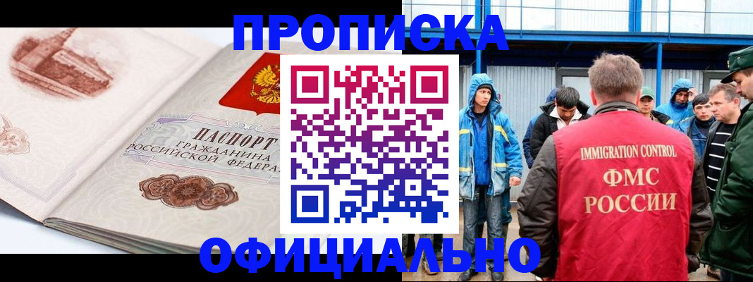 пропишу в квартире в Махачкале